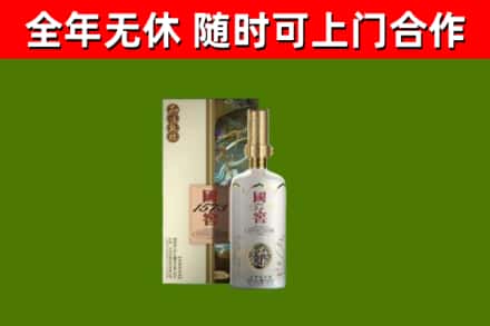 广州市烟酒回收国窖1573.jpg