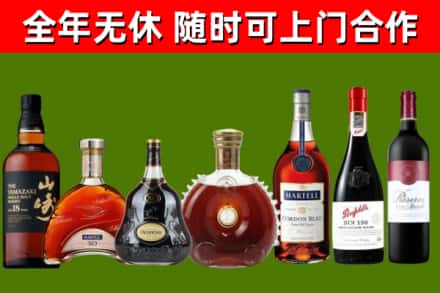 广州市回收红酒