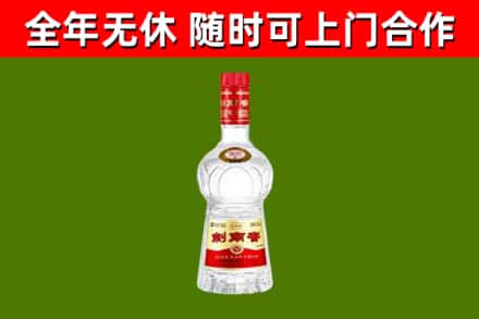 广州市烟酒回收剑南春水晶剑2.jpg