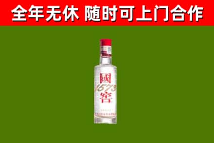 广州市烟酒回收1573酒.jpg