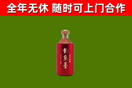 广州市烟酒回收钓鱼台.jpg