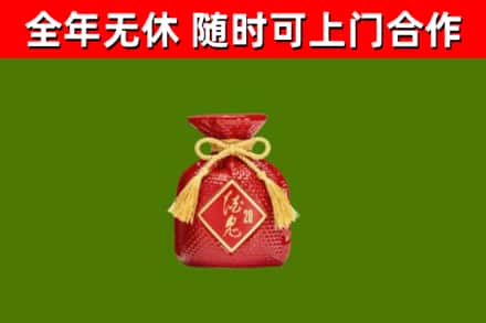 广州市烟酒回收酒鬼酒.jpg