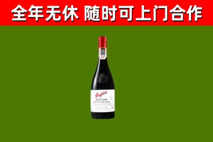 广州市回收奔富红酒