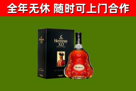 广州市烟酒回收轩尼诗XO.jpg